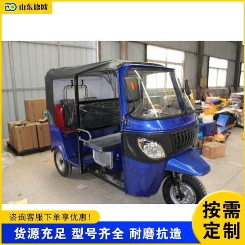 外贸出口客运嘟嘟车载人客运三轮车电动三轮摆渡观光车