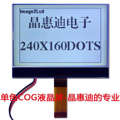 240160/液晶屏/4.5寸/COG/LCD/点阵/FSTN/UC1698U