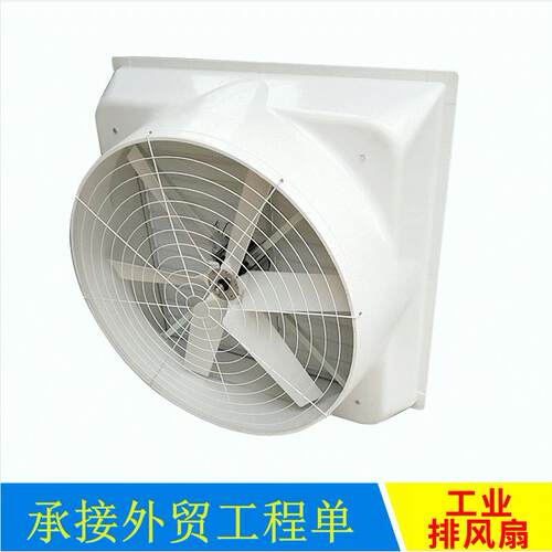 喇叭口玻璃钢负压防腐风机 屋顶通风器 厂房排烟除尘工业排气扇