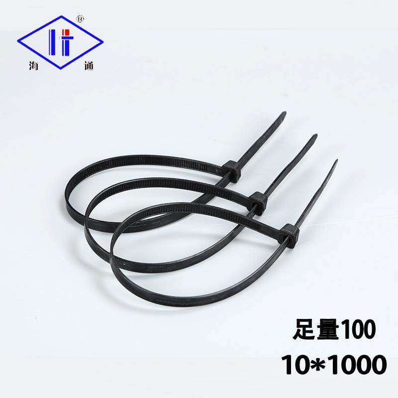 海通10*1000mm足100条自锁式尼龙扎带 黑白束线捆绑带