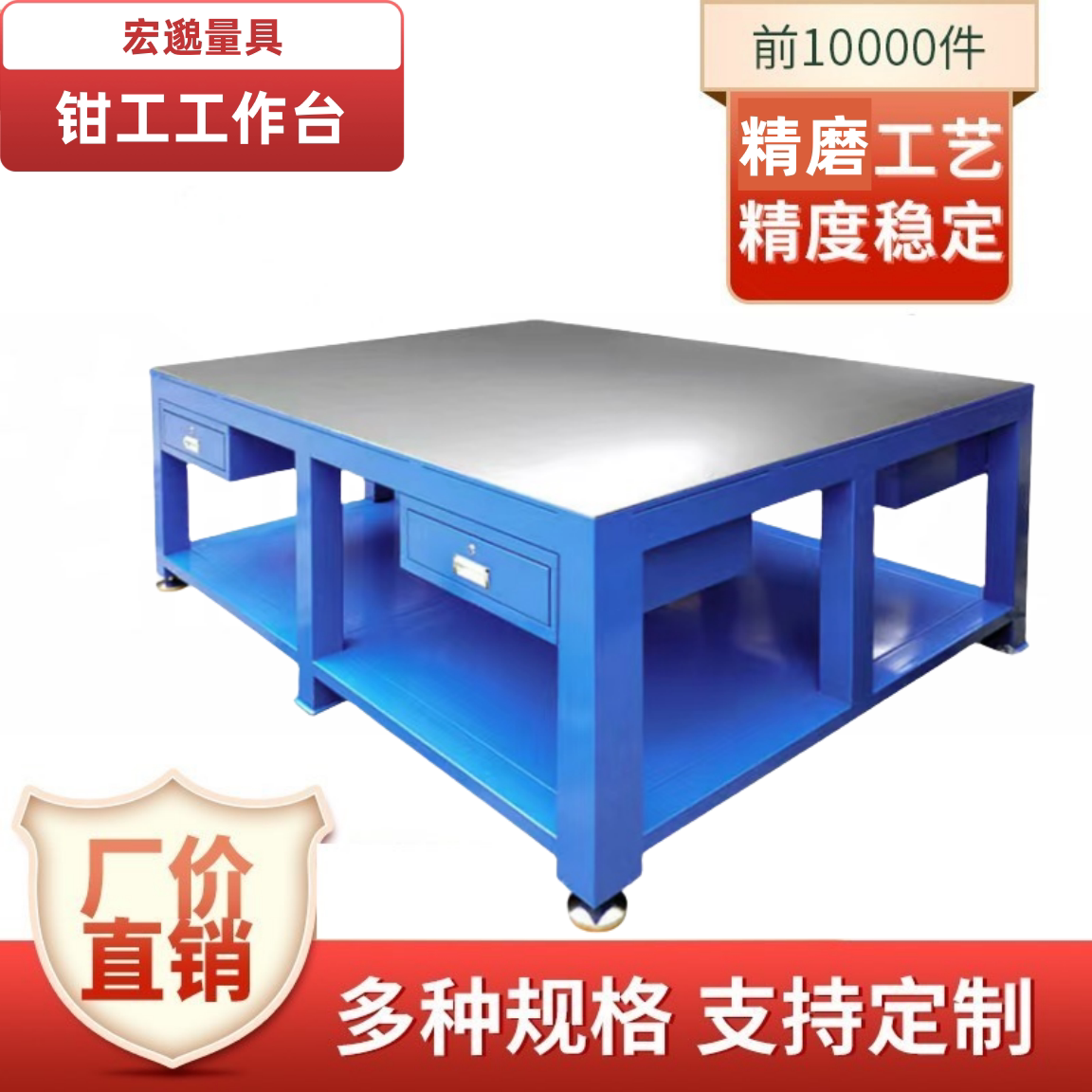 铸铁装配钳工工作台重型模具维修桌子重型钳工钢板模具装配工作台