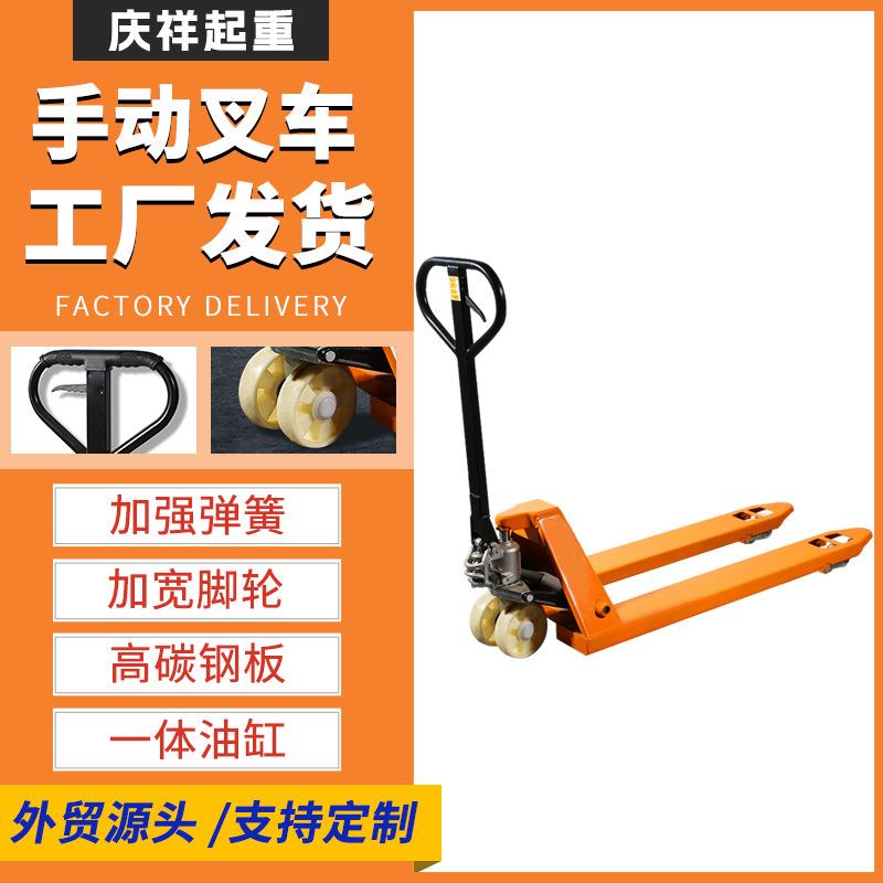 手动叉车仓库搬运装卸尼龙聚氨酯轮2吨吨5吨地牛手动液压搬运车