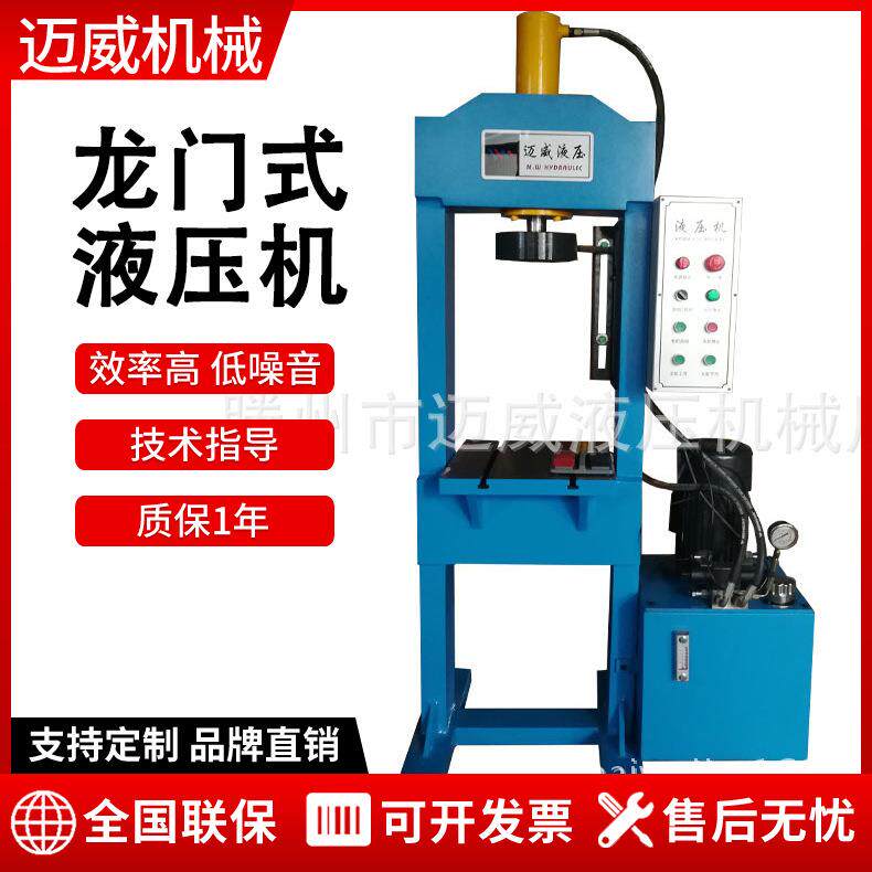 龙门液压机120/160/200吨压胎机配套模具工程车拆胎机油压压力机