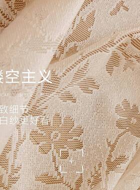 原版月枝影窗镂奶茶色光影TJU效果纱纱帘空客双厅层搭配加厚白色