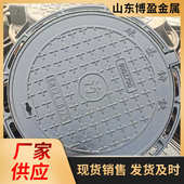 球墨铸铁圆形井盖 市政工程用重型轻型污水雨水电力通信铸铁井盖
