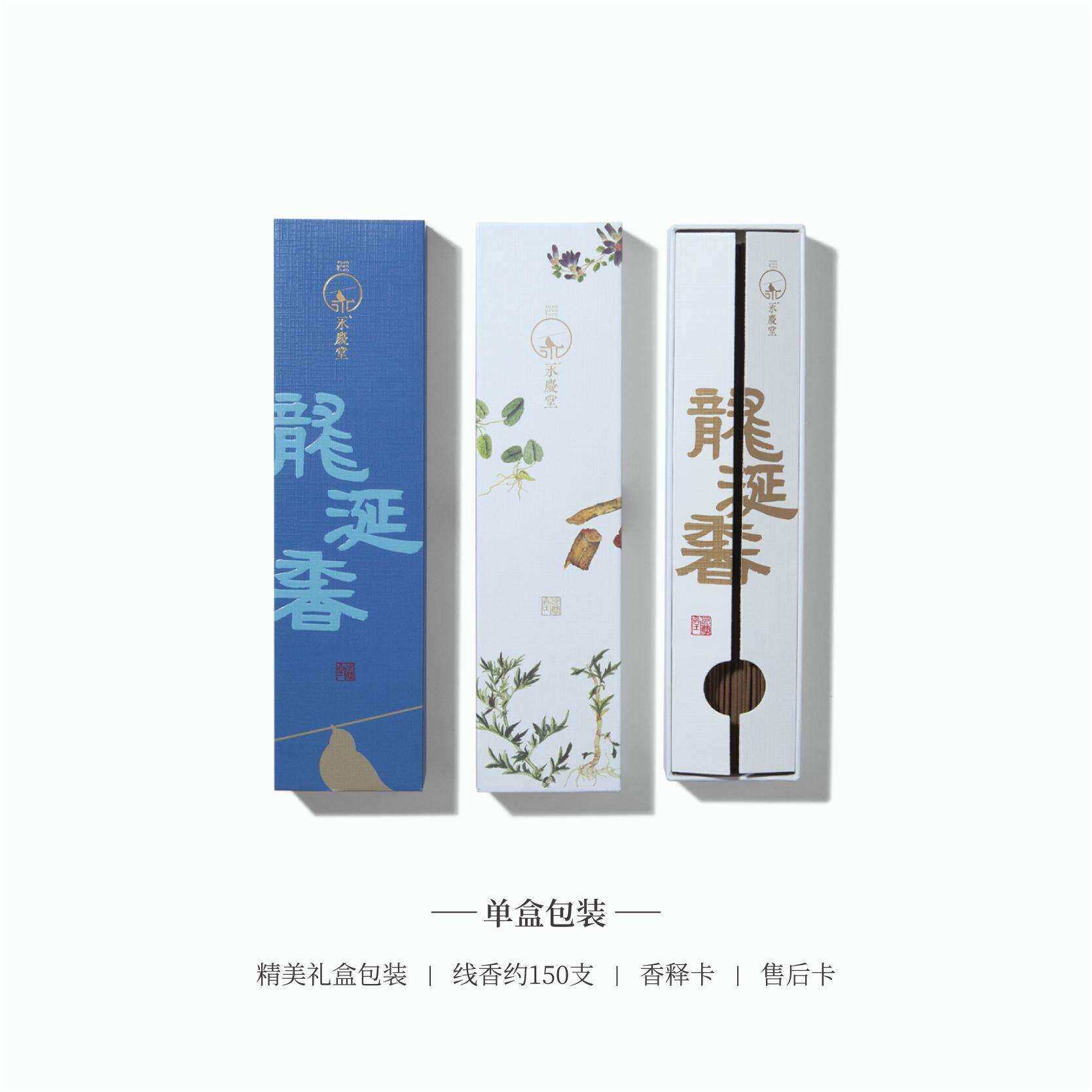 永家庆堂派龙涎香线品香茗放松室内香薰用持久线香海洋息