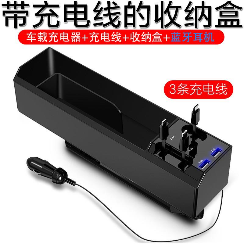 汽车载座椅夹缝缝隙收纳盒充电器自带伸缩线 线车用手机40W超级快
