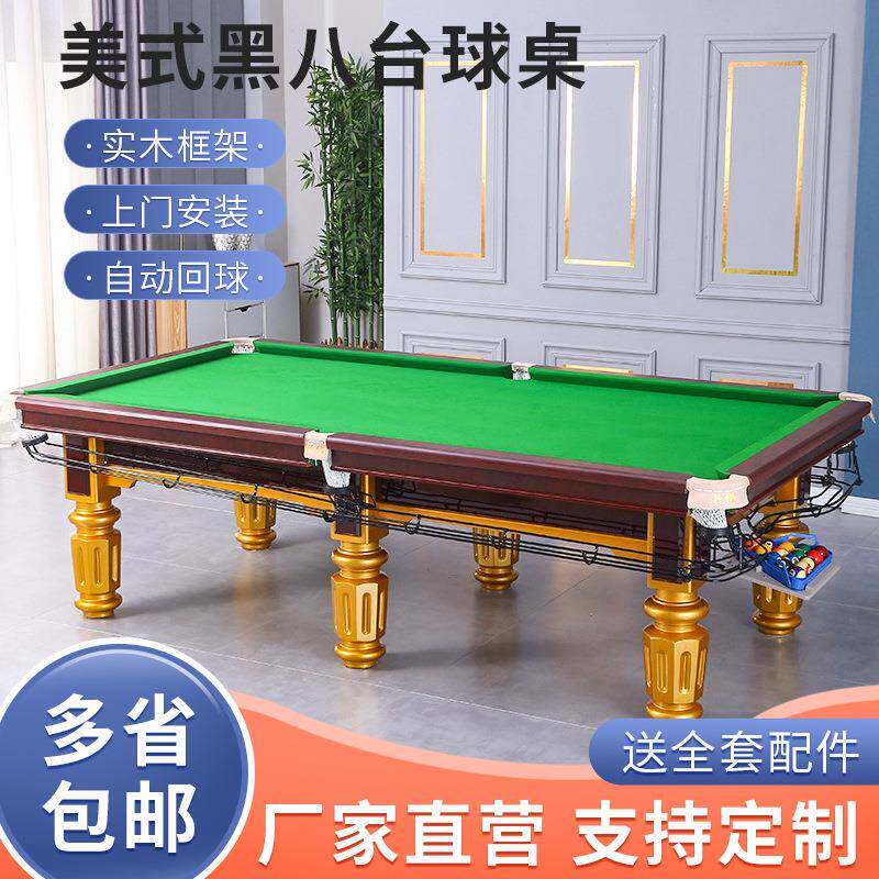 厂家定制标准美式黑八球台球桌乒乓球二合一多功能娱乐台球设备