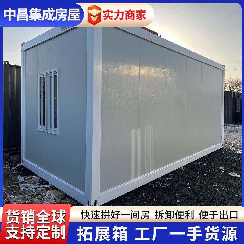 出口型快拼箱房快拼式集装箱活动房可住人工地快拼式打包箱房