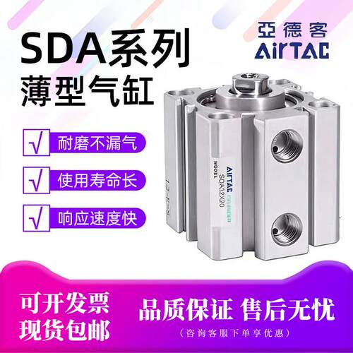 亚德客薄型气缸SDA12/16/20/40/520X5/10/15/20/../100SB超薄气缸