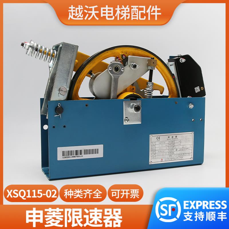 原装宁波申菱限速器适用通力奥的斯电梯XSQ115-02/12/13涨紧轮
