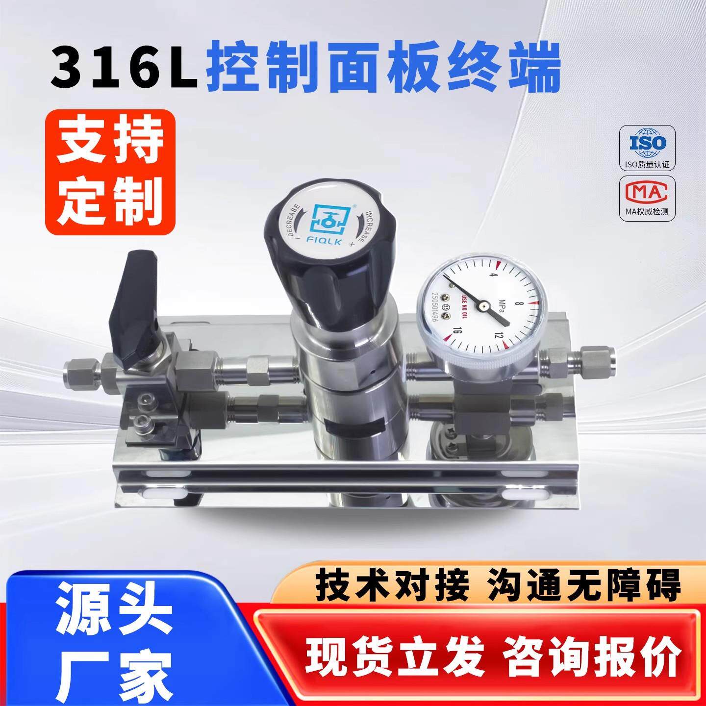 不锈钢减压阀实验室气路终端控制压力调节阀二级球阀减压器高压