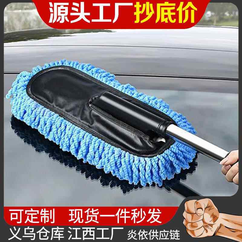 汽车专用蜡拖车用擦车拖把掸子软毛伸缩通用长柄除尘掸洗车刷子厂