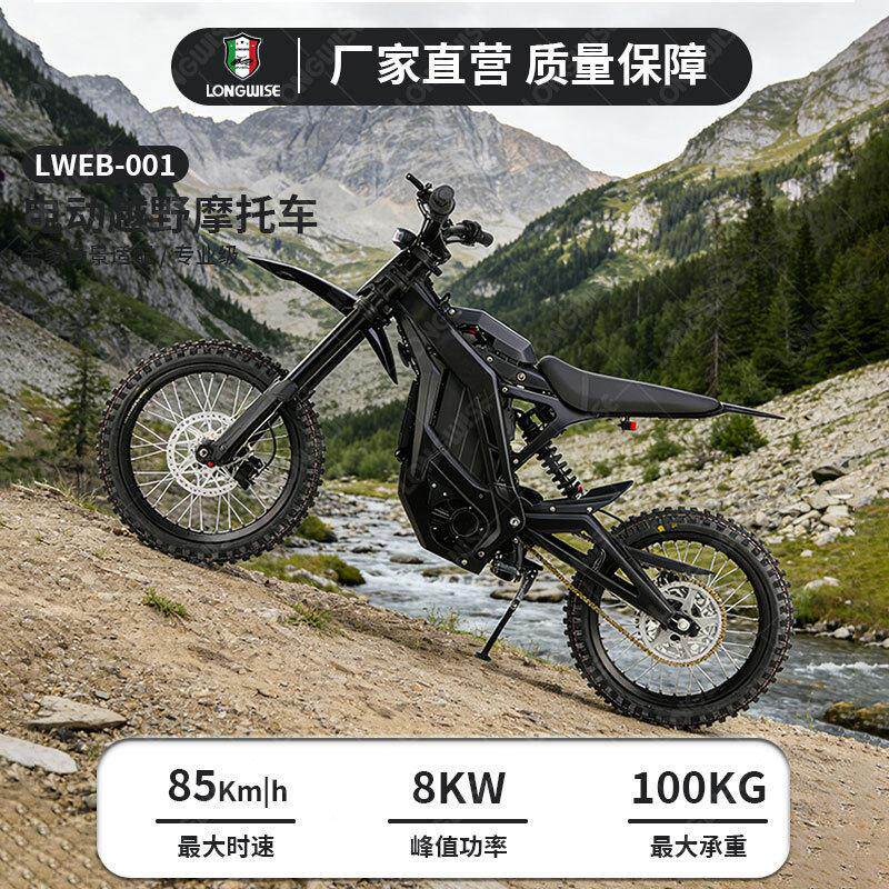出口爆款全地形电动越野车8KW峰值中置电机液压震成人越野电摩