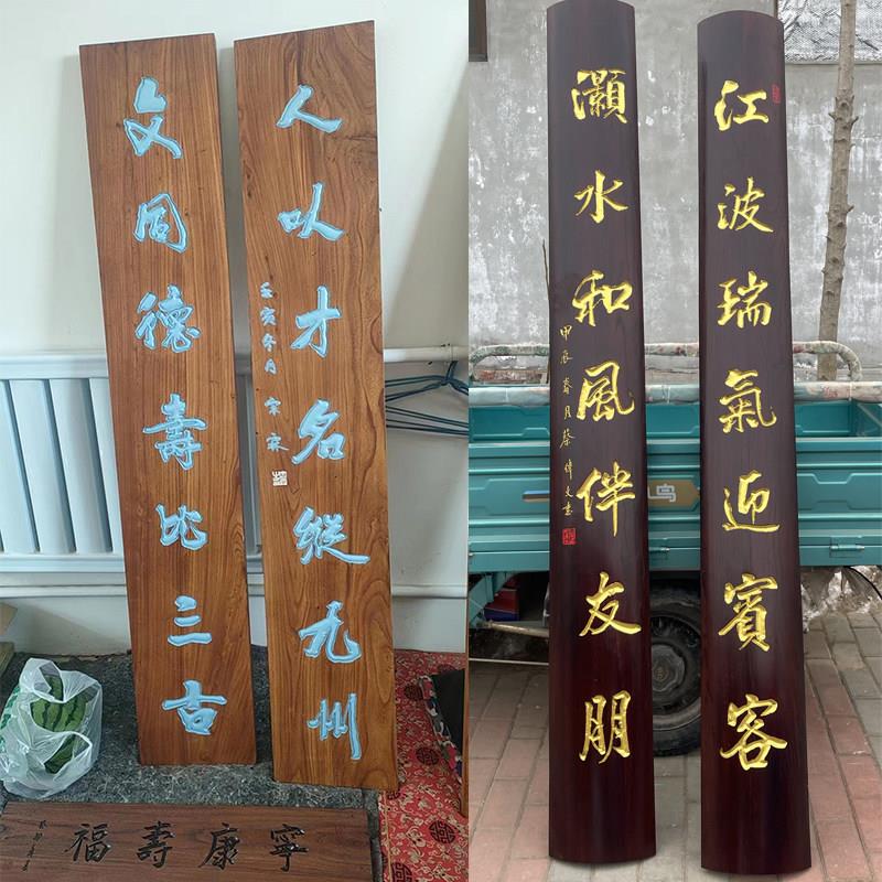 彷古实木牌匾对联定做香火农村木质招牌木匾开业门头字匾圆弧刻字
