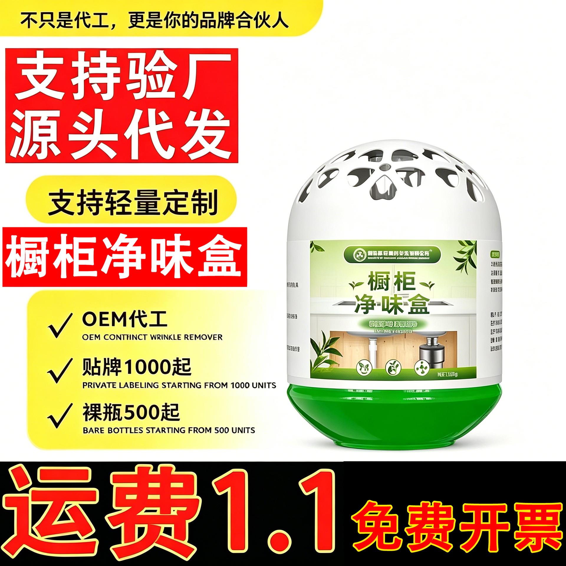 橱柜除异味厨房水槽台下去味神器消除净化去油烟味除臭剂除味魔盒