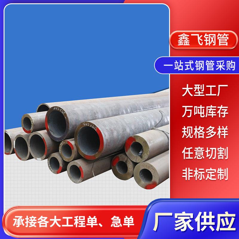 销售Cr5Mo热轧精拔无缝钢管钢结构用大口径精密无缝钢管