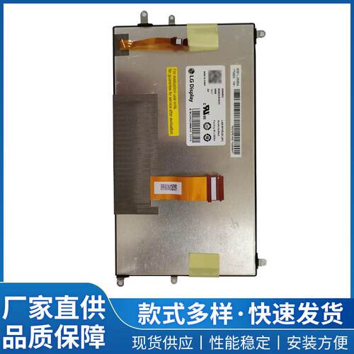 现货供应车载导航液晶屏LA070WVESL01车用嵌入式工业中控显示屏幕