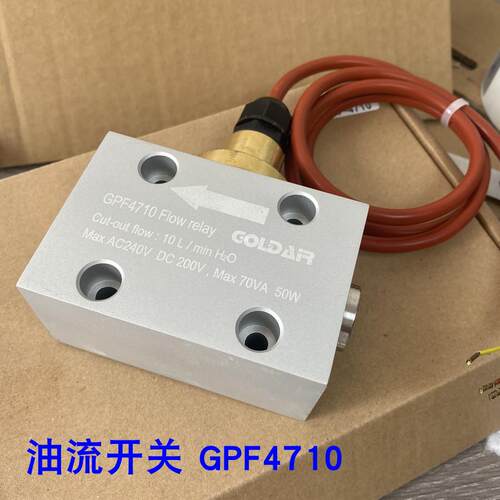 HSN85压缩机油流开 关GPF-4710 /06 可替代MF2-020JA-41 34750901