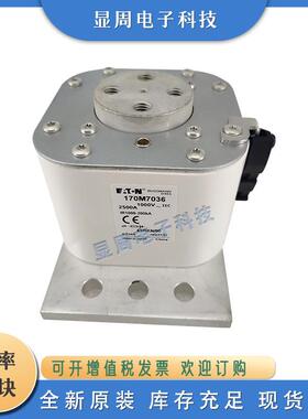 全新保险丝熔断器170M7083170M7084170M7085170M7086170M7090