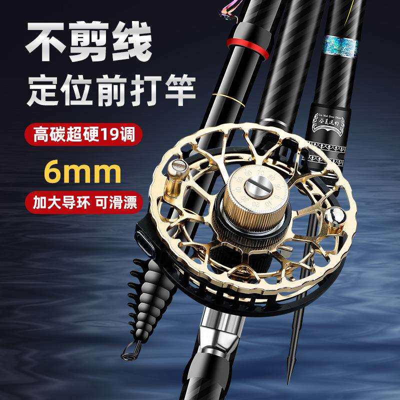 谷麦竿逗钓竿19调不剪线前打竿高碳素超轻超硬三定位滑漂手竿套装