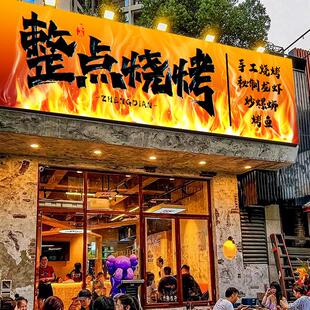 烧烤店门头动态火焰灯箱led程式设计动感广告牌餐饮炸串氛围发光
