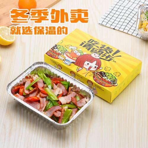 外送打包盒一次性长方形锡纸盒焗烤饭保温打包盒餐盒快餐饭盒125