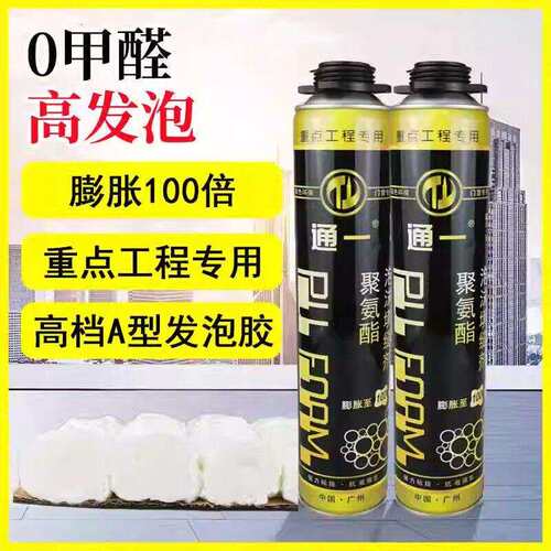 家居修补发泡胶聚氨酯泡沫胶门窗填缝剂工程专用发泡剂纯白填充剂