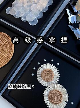 高级感轻法式实物挂画饭厅咖啡厅复古艺术壁画手工DIY立体装饰画