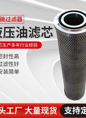 液压油滤芯厂家316压过滤器滤芯跨境螺杆机油滤空压机折叠滤芯
