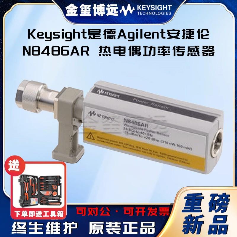 Keysight是德N8486AR热电偶功率传感器