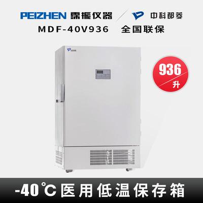 中科都菱MDF-40V936立式低温保存箱-40℃医科研用冰箱储存箱936L