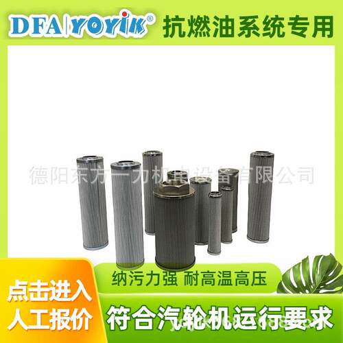 滤芯DQ8302GAFH3.5C过滤1um杂质东方一力厂家