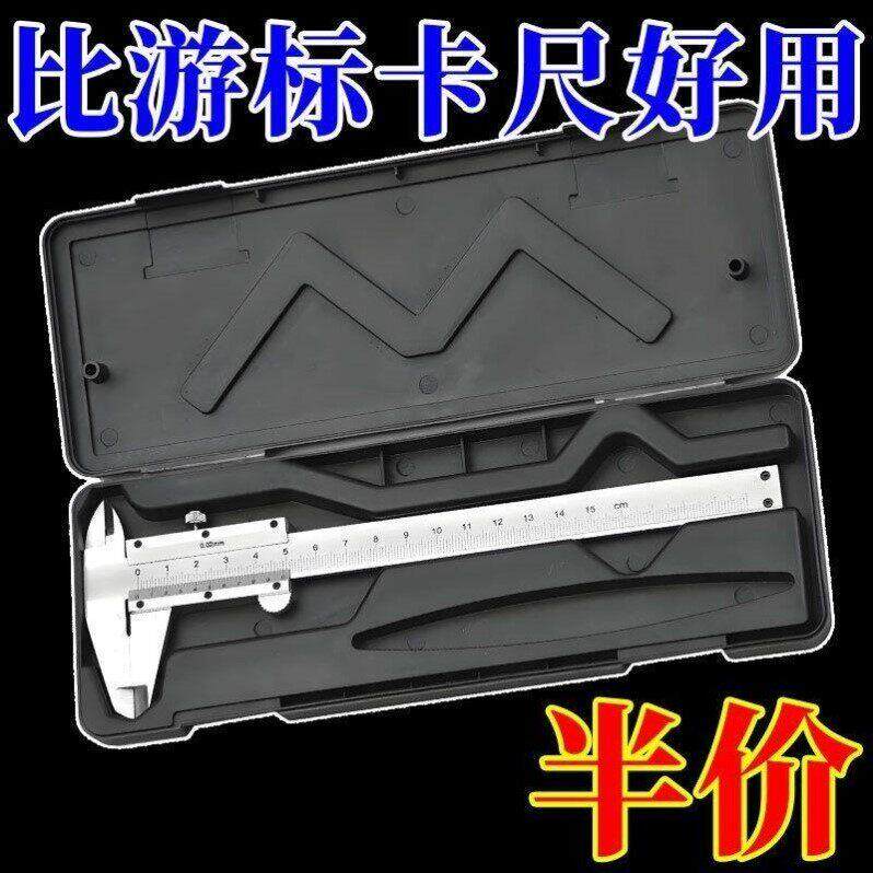 游标卡尺高精度加厚工业级电子油标卡尺珠宝文玩家用卡尺小型卡尺