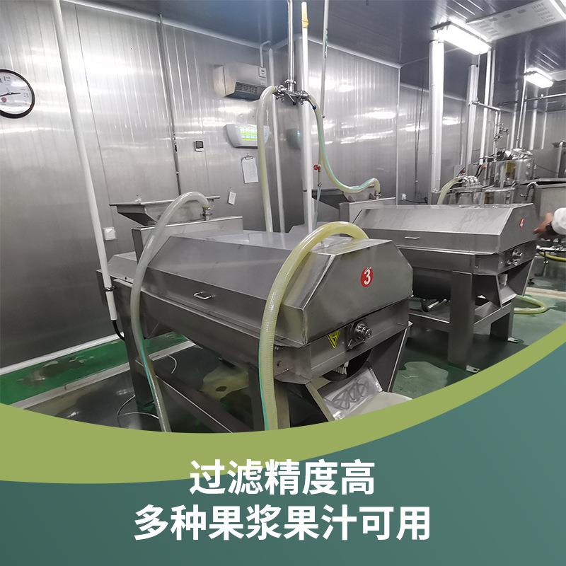 芒果浆黑点过滤机 精滤机 饮料果品过滤设备热带水果加工设备