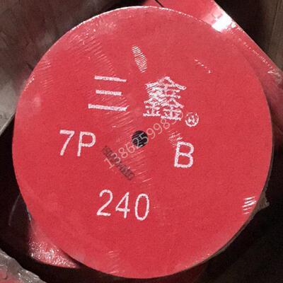 正宗三鑫尼龙轮抛光轮不织布研磨轮 纤维轮300*50*3P5P7P9P12PB级