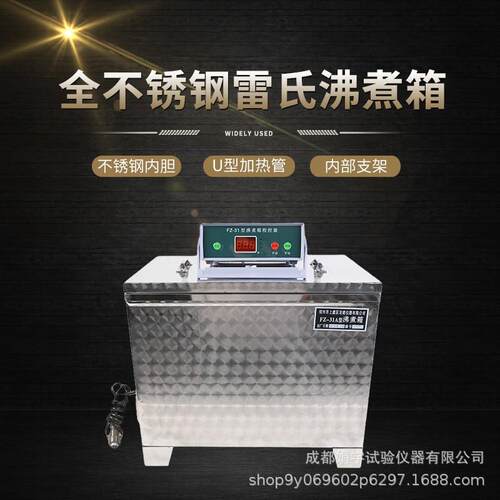 FZ-31A水泥雷氏沸煮箱全不锈钢加厚安定性检测试验控制仪器防护徽