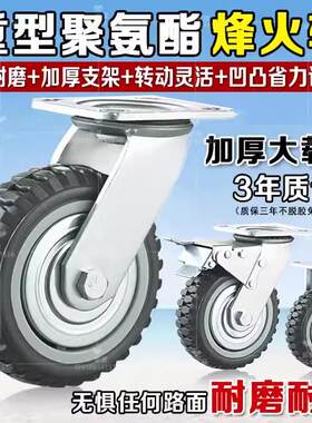 重型脚轮载重4.5.6.8寸万向轮聚氨酯防缠绕烽火轮防滑耐磨推车轮