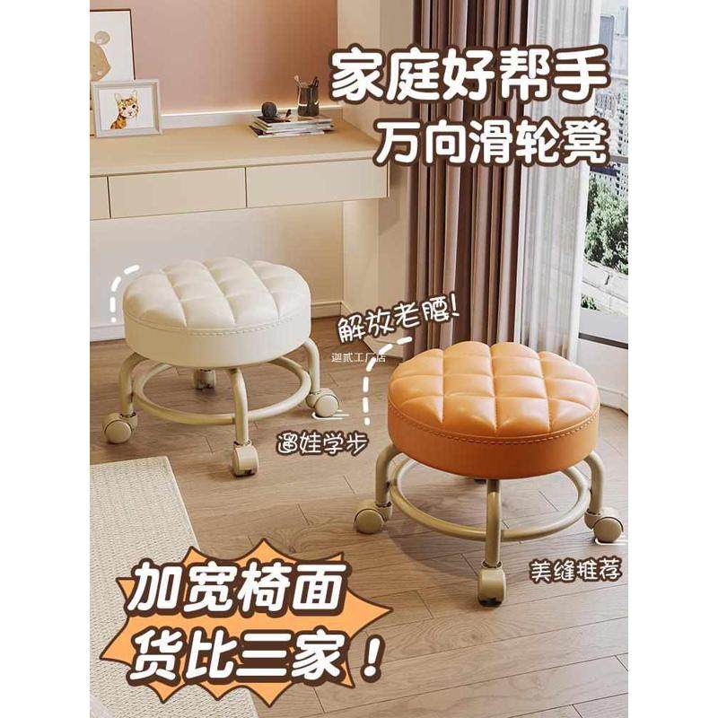 万向轮小凳子滑轮矮凳门口换鞋凳宿舍换鞋凳带娃圆凳美缝轮滑椅子,住宅家具,矮凳,淘宝优惠券,粉丝福利购,淘宝优惠卷