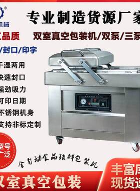 厂家现货DZ-600-2S双室大米真空包装机封口机食品真空包装机家用