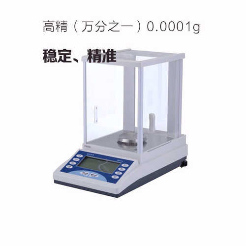 电子分析天平0.1 0.01 0.001g 百分之一千分之一万分之一电子天平