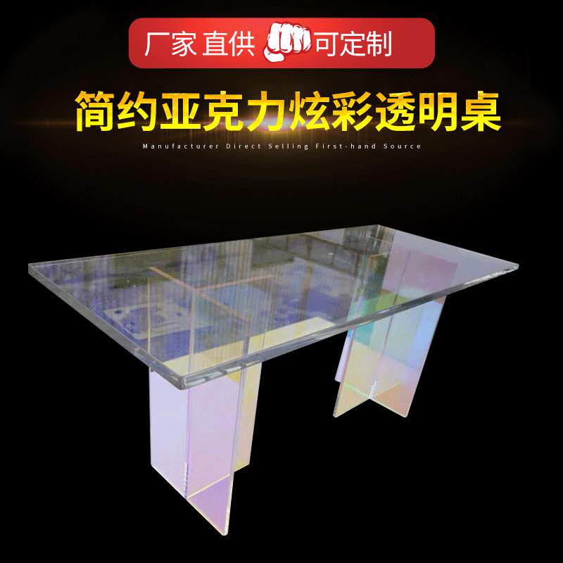 现代简约亚克力炫彩透明桌子有机玻璃商用美甲T字脚长桌厂家