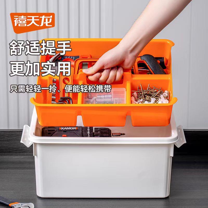 禧天龙工具箱家用五金零件螺丝收纳盒透明塑料收纳箱杂物整理箱