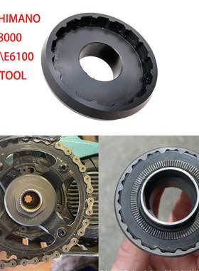 SHIMAN禧玛O诺中置电机盘片安装拆卸工具E6100E7000 E8000TL-FC39