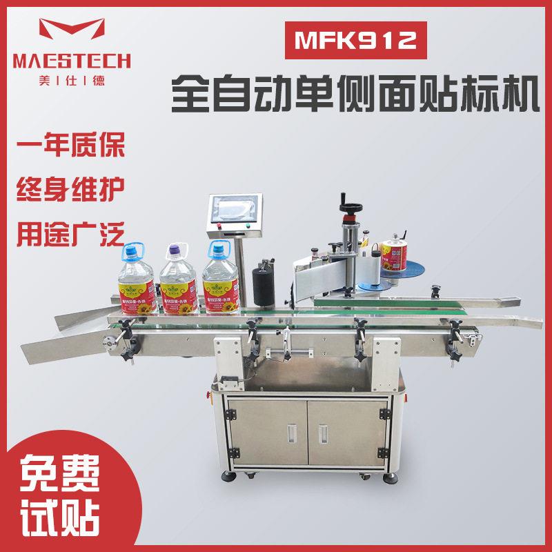 全自动侧面贴标机扁异型标签机咖啡豆头自动侧面贴标机