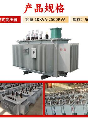 s22-2S22油浸50kva高过载15kw千瓦40千伏箔安500室外630铜油0浸3