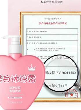 儿童美白沐浴露男女童专用全身晒黑变白黄黑皮提亮肤色学生