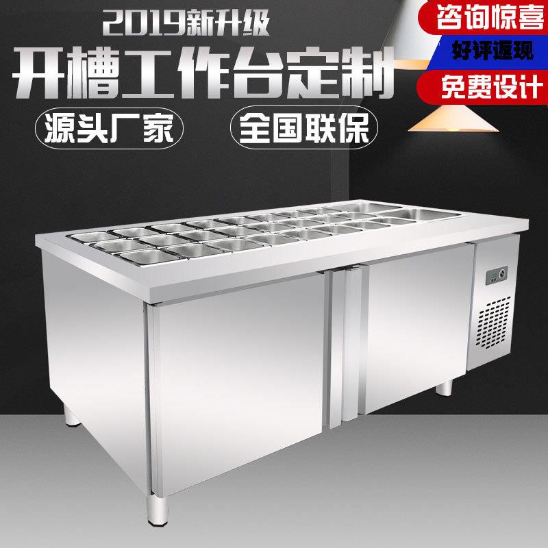开槽沙拉保鲜工作台奶茶店水吧操作台商用麻辣烫凉菜冷藏小菜冰箱