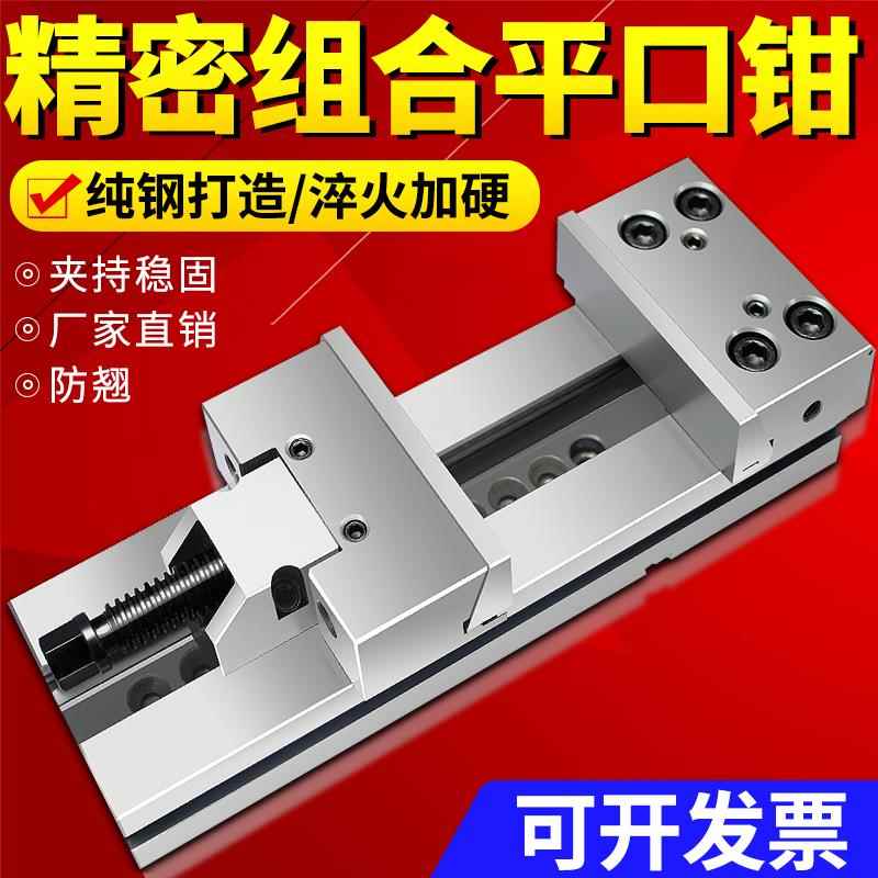 威格精密组合平口钳CNC加工中心GT853铣床台虎钳6寸7/8寸夹具批士