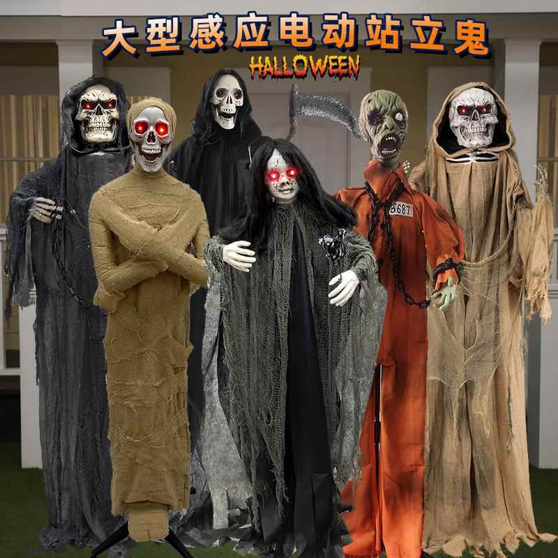 万圣节装饰电动鬼声控感应站立死神骷髅僵尸女鬼恐怖摆件鬼屋道具